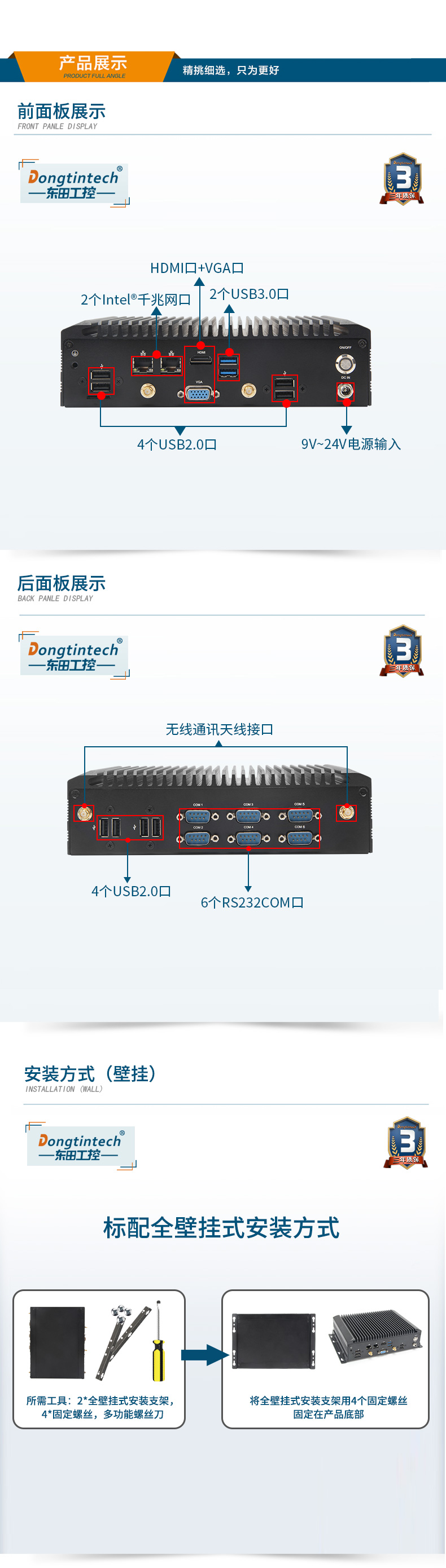 酷睿7代工業(yè)計算機,無風扇嵌入式工控機,DTB-2042-7200U.jpg