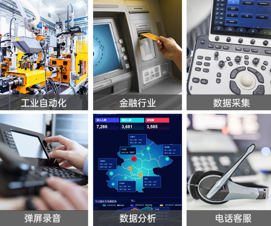 上海工控機行業(yè)應(yīng)用.png