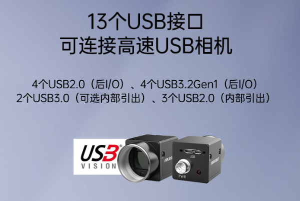 上海工控機(jī)端口.png