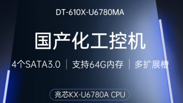 國(guó)產(chǎn)4U工控機(jī)性能.png