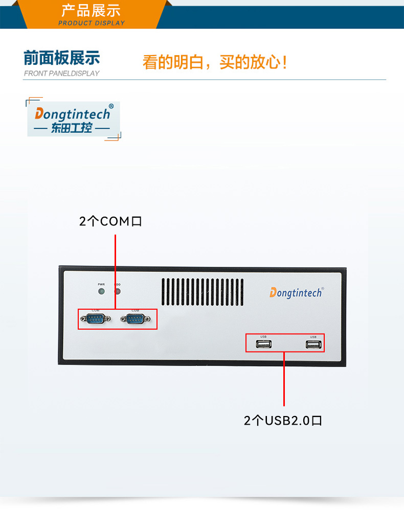 桌面式上海工控機(jī),H110芯片組,DTB-2102L-BH10MC.jpg