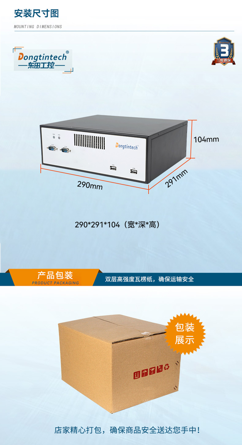 桌面式上海工控機(jī),H110芯片組,DTB-2102L-BH10MC.jpg