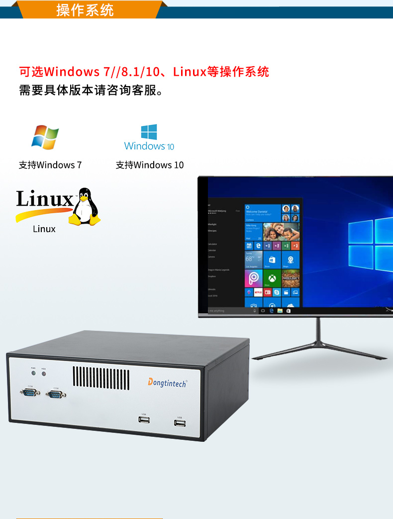桌面式上海工控機(jī),H110芯片組,DTB-2102L-BH10MC.jpg
