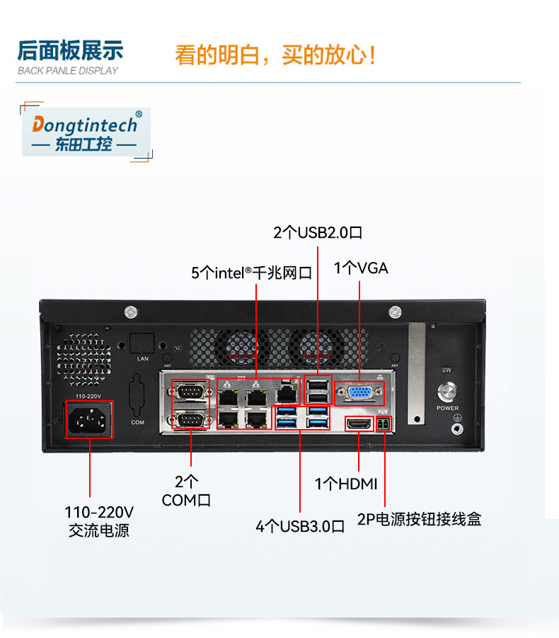 桌面式上海工控機(jī),H110芯片組,DTB-2102L-BH10MC.jpg