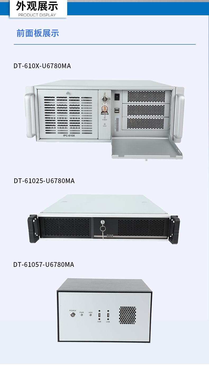 國產(chǎn)化北京工控機(jī),中國兆芯處理器,DT-610X-U6780MA.jpg