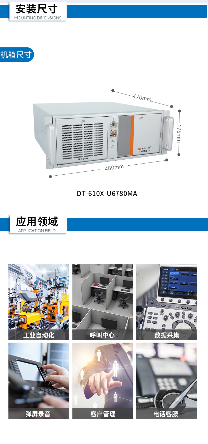 國產(chǎn)化北京工控機(jī),中國兆芯處理器,DT-610X-U6780MA.jpg