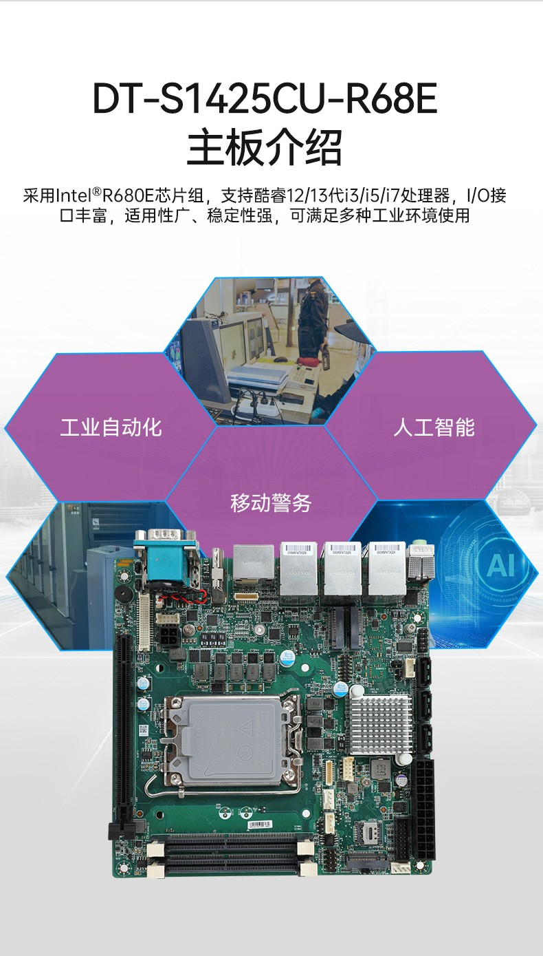 戶外移動工作站,加固便攜機,DT-S1425CU-H31C.jpg