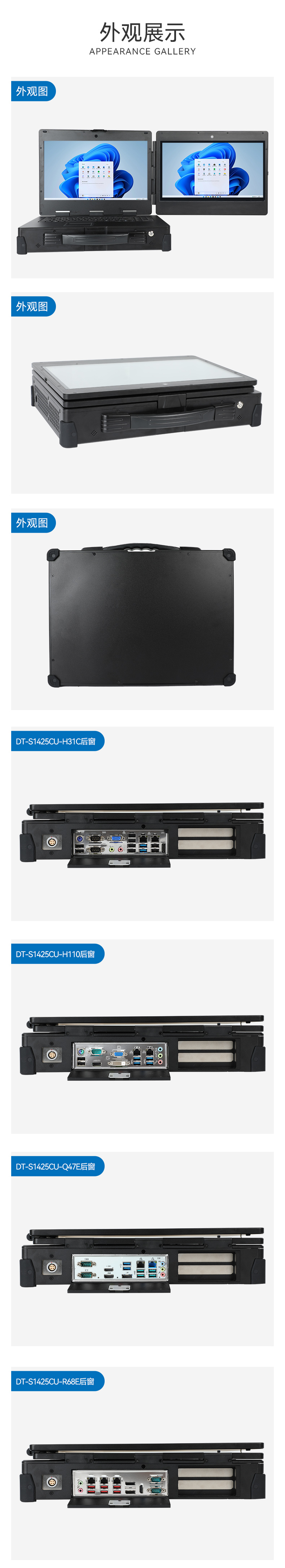 戶外移動工作站,加固便攜機,DT-S1425CU-H31C.jpg
