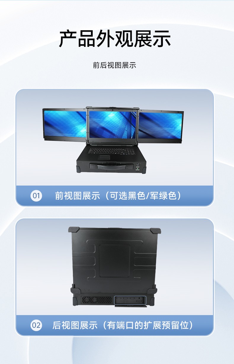 國產(chǎn)化加固便攜機,上翻三屏筆記本,DT-S1437CU-FD2K.jpg