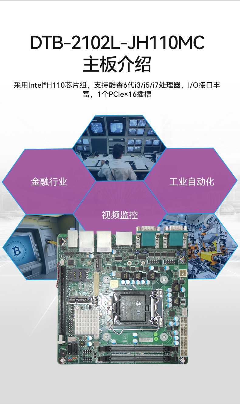 桌面式上海工控機,工業(yè)電腦廠商,DTB-2102L-JH61MC.jpg