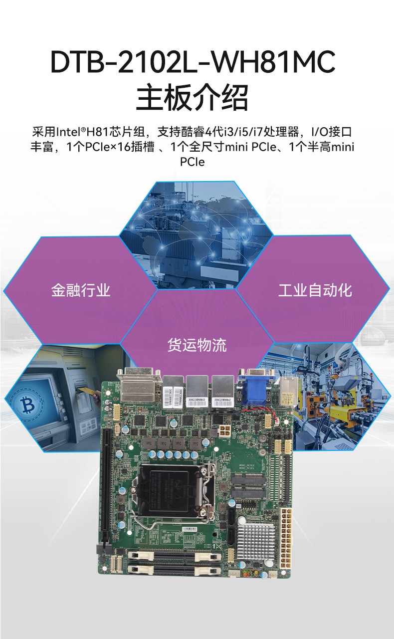桌面式上海工控機,工業(yè)電腦廠商,DTB-2102L-JH61MC.jpg