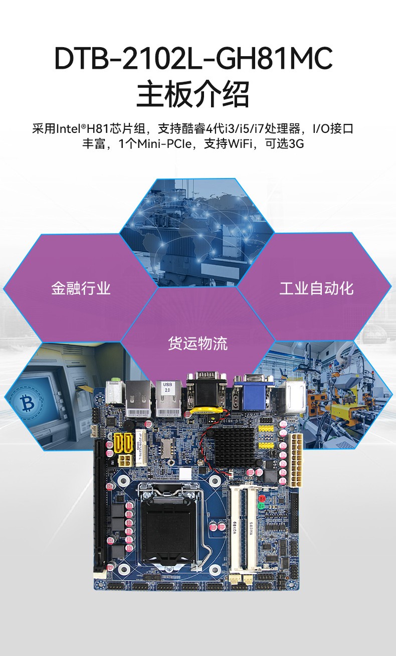 桌面式上海工控機,工業(yè)電腦廠商,DTB-2102L-JH61MC.jpg