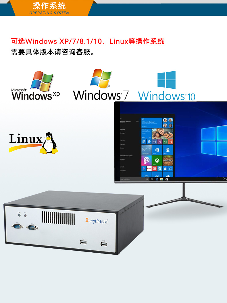 桌面式上海工控機,工業(yè)電腦廠商,DTB-2102L-JH61MC.jpg