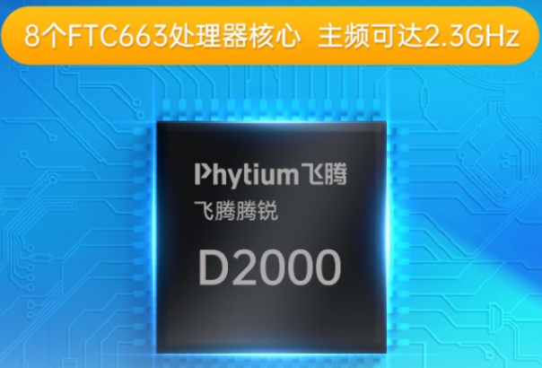 國產上海嵌入式上海工控機處理器.png
