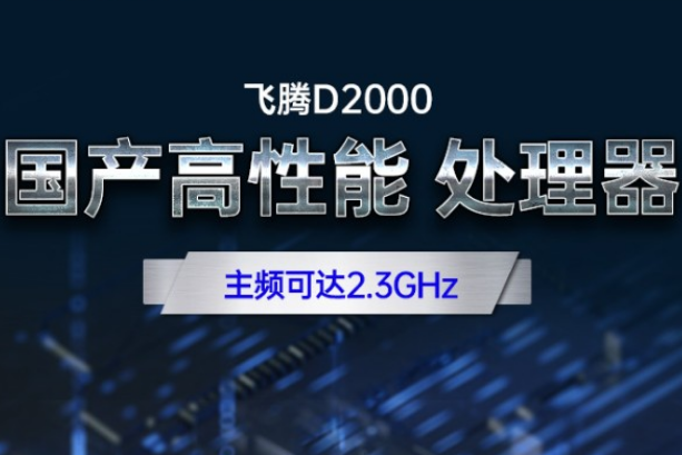 國產(chǎn)2U上海工控機處理器.png