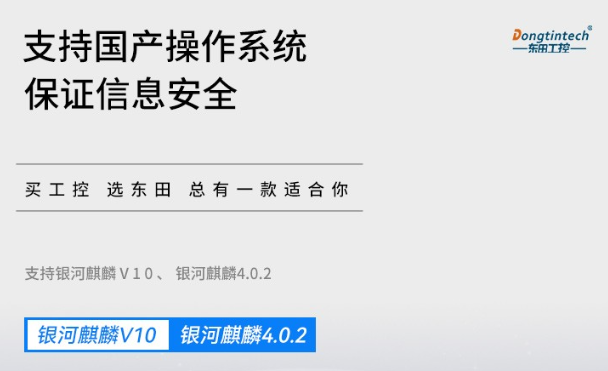 多網(wǎng)口浙江工控機(jī)操作系統(tǒng).png
