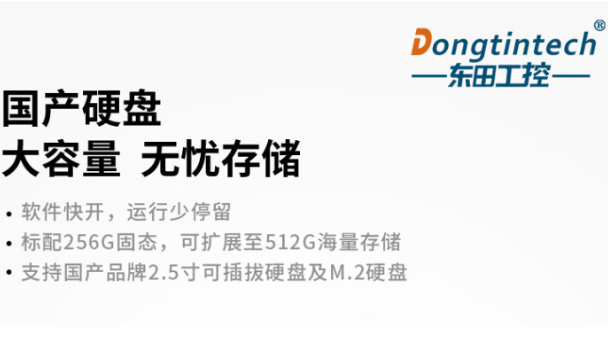 國(guó)產(chǎn)上海三防筆記本硬盤.png