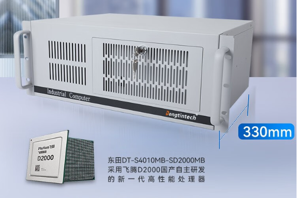 浙江國產(chǎn)化4U短款工業(yè)電腦有什么優(yōu)勢
