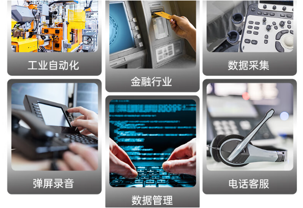 國產(chǎn)化上海工控機行業(yè)應用.png