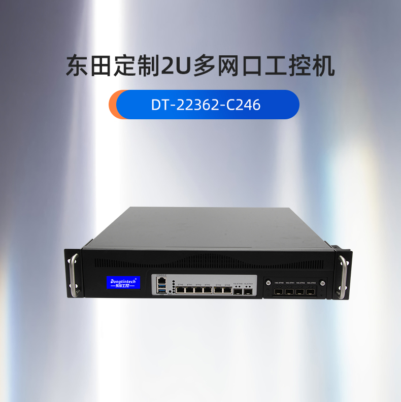 上海工控機(jī)定制廠家,多網(wǎng)口上海工控機(jī)定做,7831-2U機(jī)箱.jpg