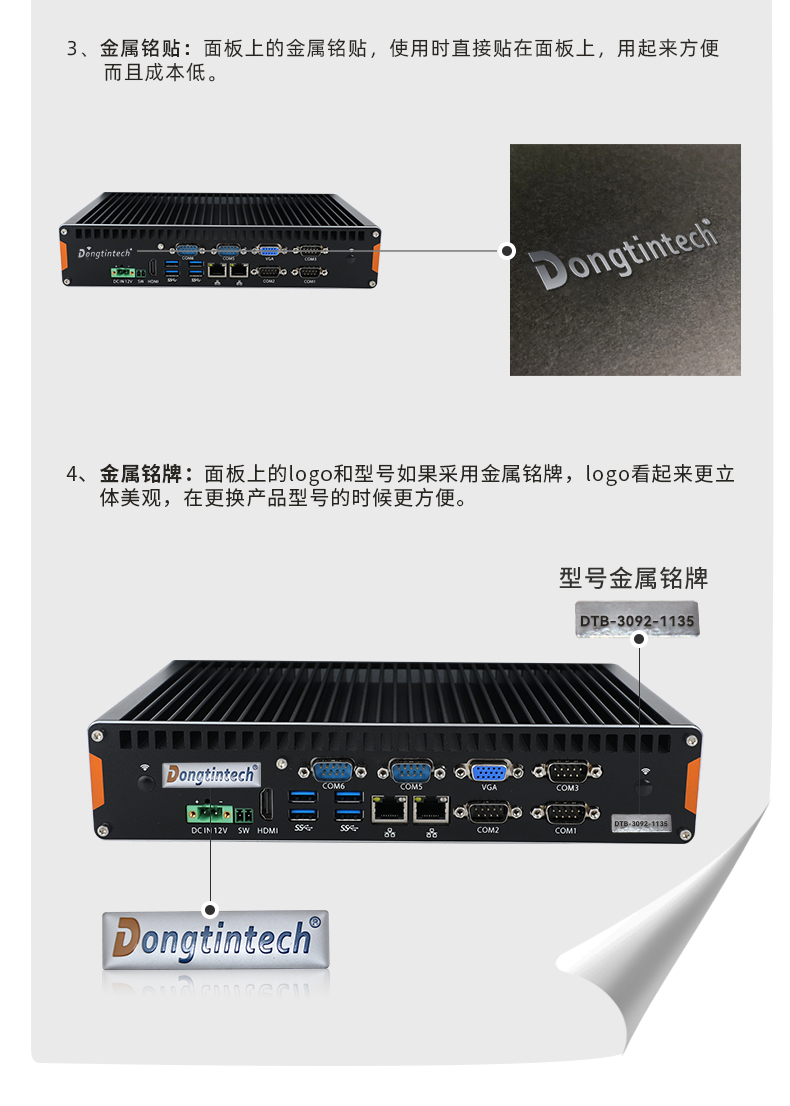 浙江工控機(jī)定制,無(wú)風(fēng)扇浙江工控機(jī)定做,DT-3092機(jī)箱.jpg