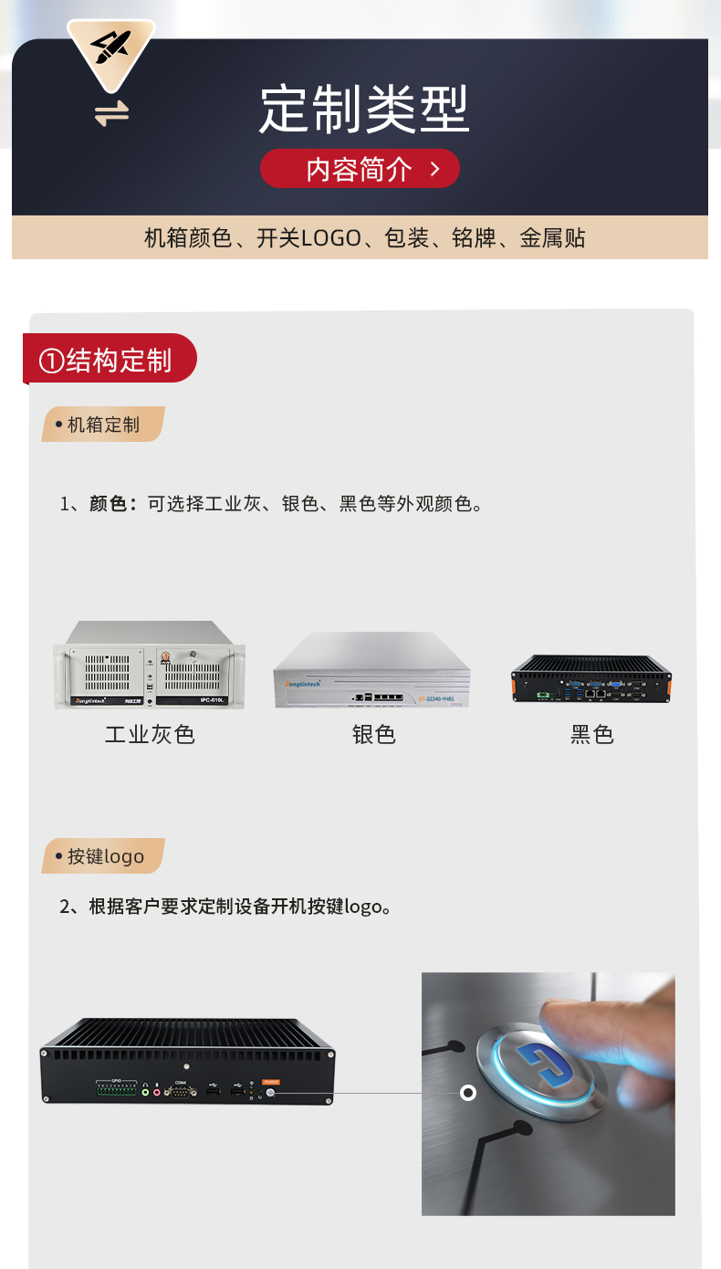 浙江工控機(jī)定制,無(wú)風(fēng)扇浙江工控機(jī)定做,DT-3092機(jī)箱.jpg