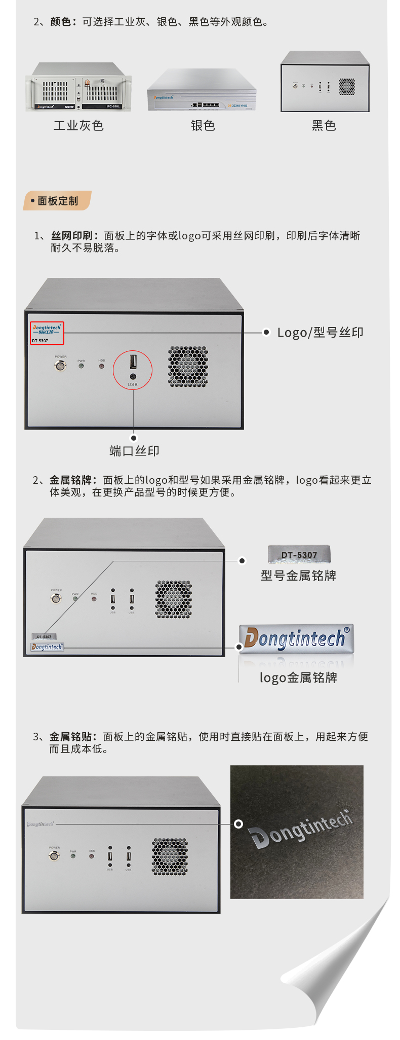 上海定制上海工控機(jī),壁掛式上海工控機(jī)定做,DT-5307壁掛機(jī)箱.jpg