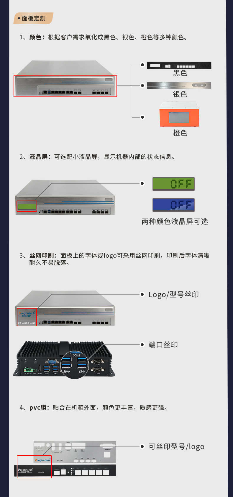 上海定制上海工控機(jī),壁掛式上海工控機(jī)定做,DT-5307壁掛機(jī)箱.jpg
