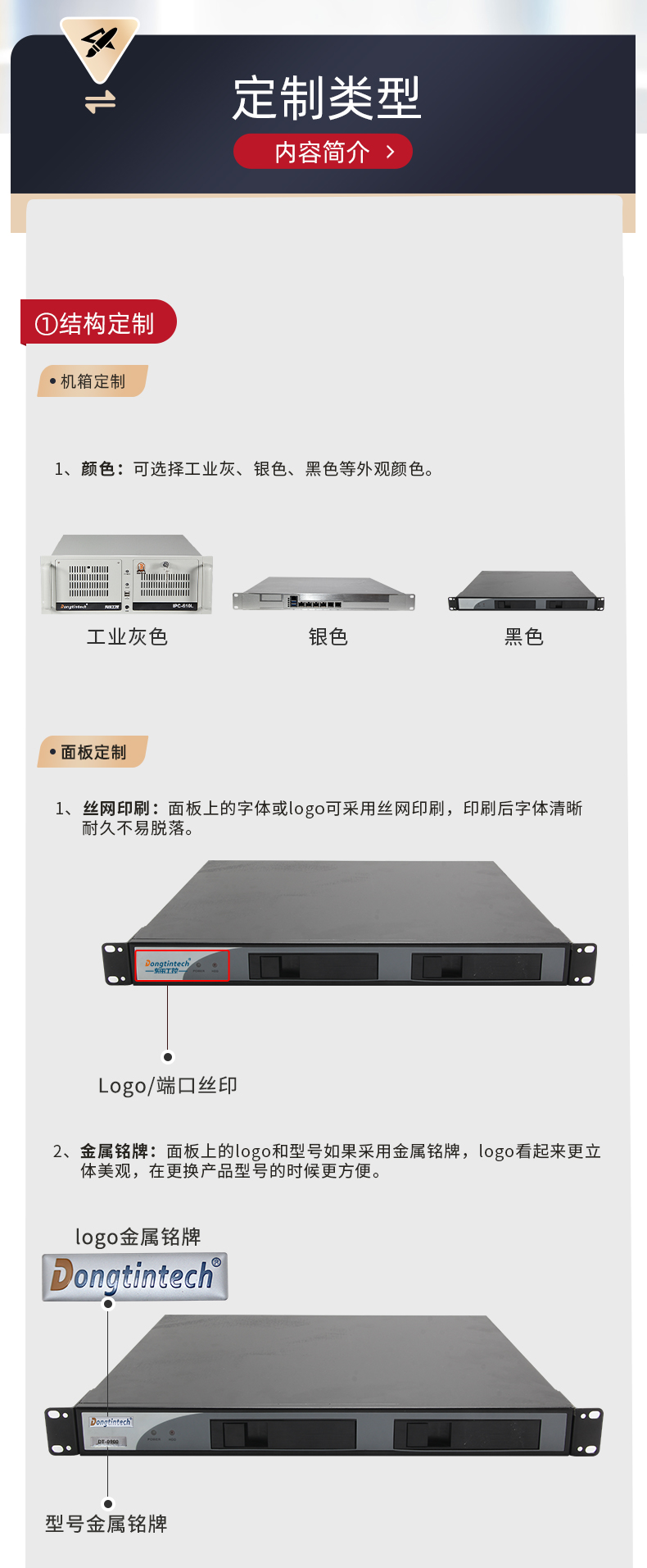 保定工控機(jī)定制價(jià)格,1U保定工控機(jī)定做,DT-1900-1U機(jī)箱.jpg