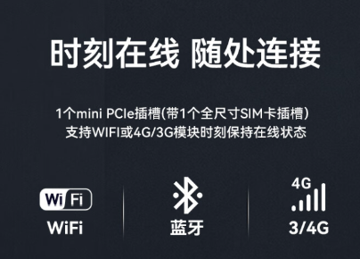 上海國(guó)產(chǎn)化加固便攜機(jī)通訊.png