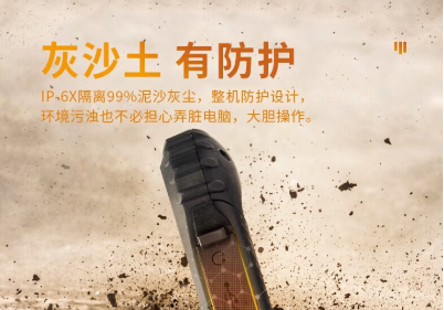 加固上海三防筆記本防護(hù)性.png