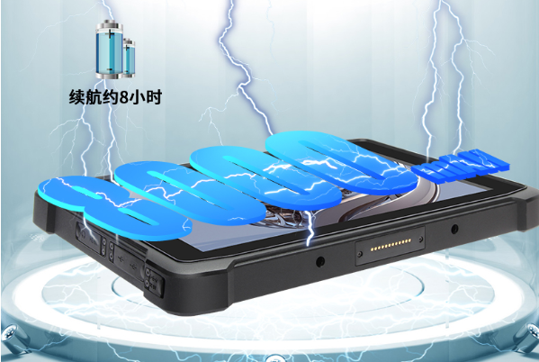 上海三防平板電腦續(xù)航.png