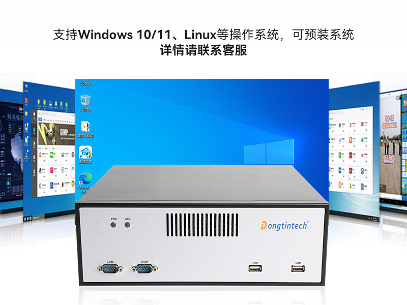 浙江桌面式工控機|端口豐富5個千兆網(wǎng)口|DTB-2102L-BH610MC