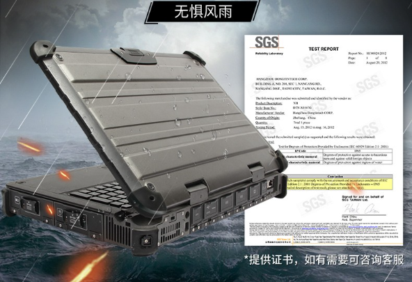 寧波三防筆記本防護(hù)性.png