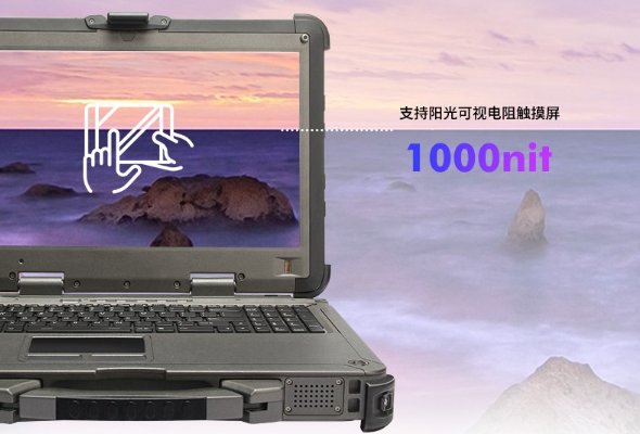 寧波三防筆記本屏幕.png