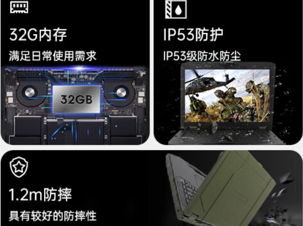 上海三防筆記本電腦特點(diǎn).png