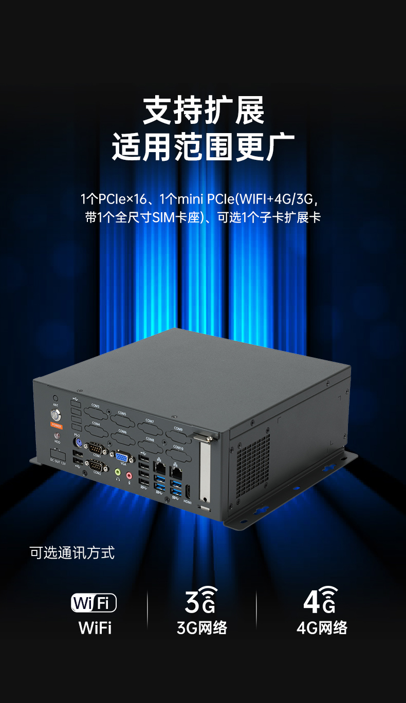 國產(chǎn)化桌面式工控機,工控服務器,DTB-2105S-B678AMC.jpg