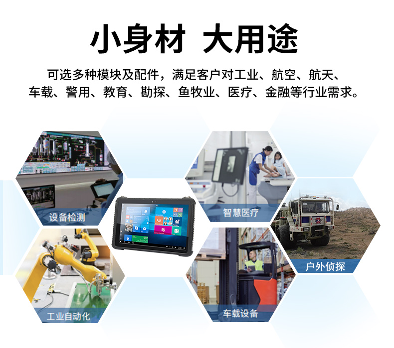 東田上海三防平板電腦,IP65/67防護(hù),DTZ-Q0880E.jpg