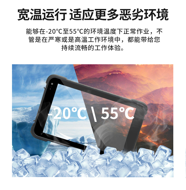 東田上海三防平板電腦,IP65/67防護(hù),DTZ-Q0880E.jpg