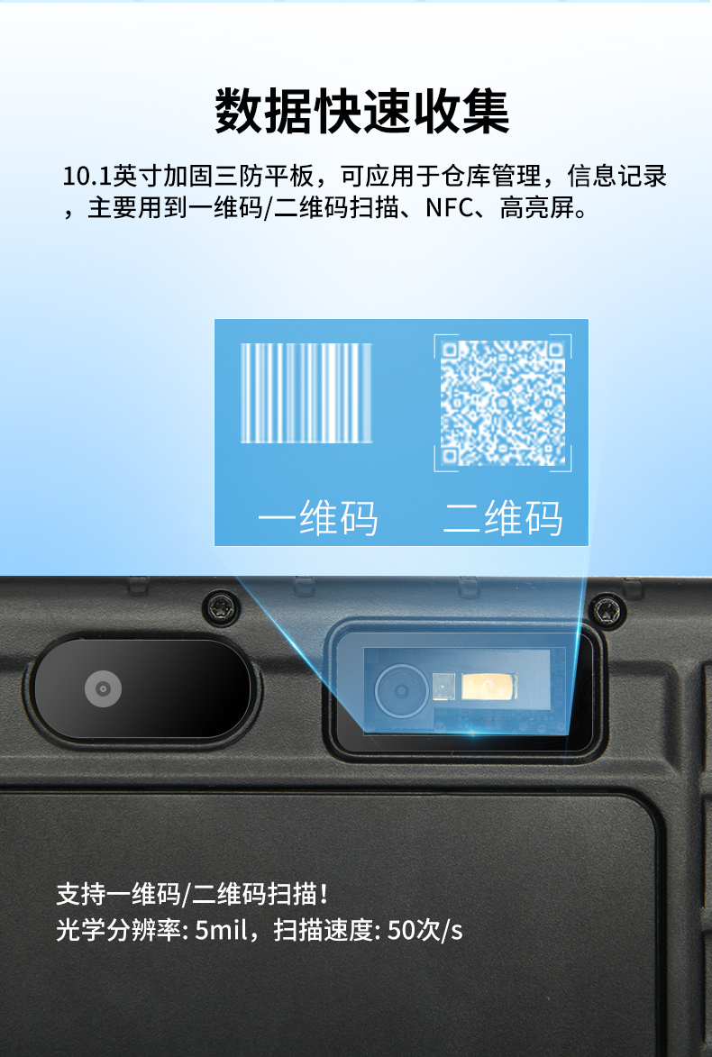 東田上海三防平板電腦,IP65/67防護(hù),DTZ-Q0880E.jpg