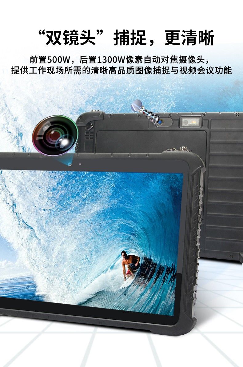 東田上海三防平板電腦,IP65/67防護(hù),DTZ-Q0880E.jpg