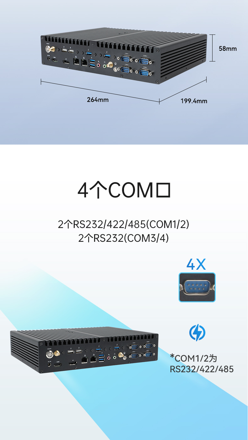 酷睿12/13代無風(fēng)扇浙江工控機,H610芯片組,DTB-3292-H610.jpg