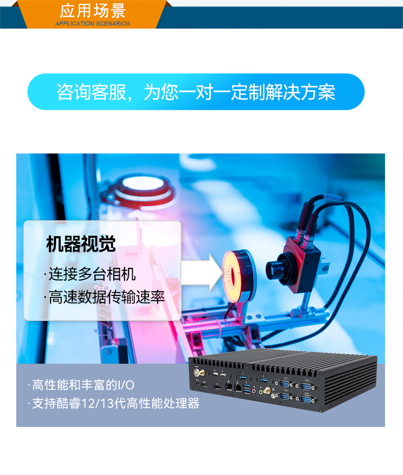 酷睿12/13代無風(fēng)扇浙江工控機,H610芯片組,DTB-3292-H610.jpg