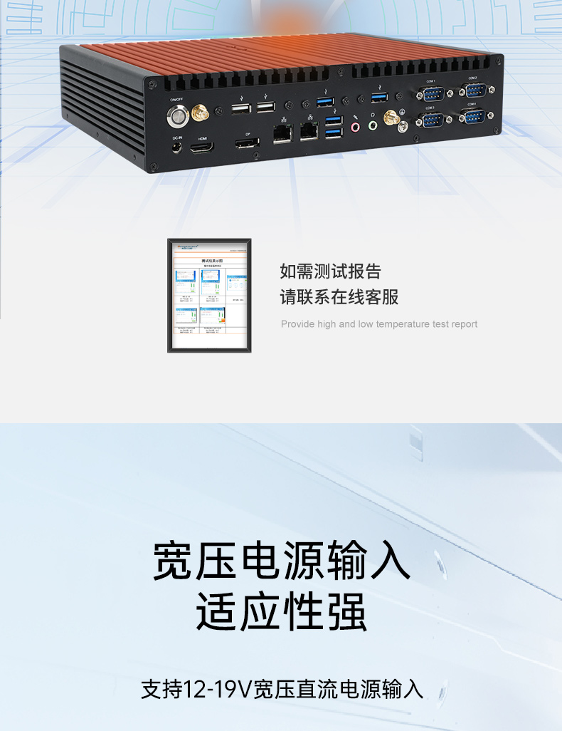 酷睿12/13代無風(fēng)扇浙江工控機,H610芯片組,DTB-3292-H610.jpg
