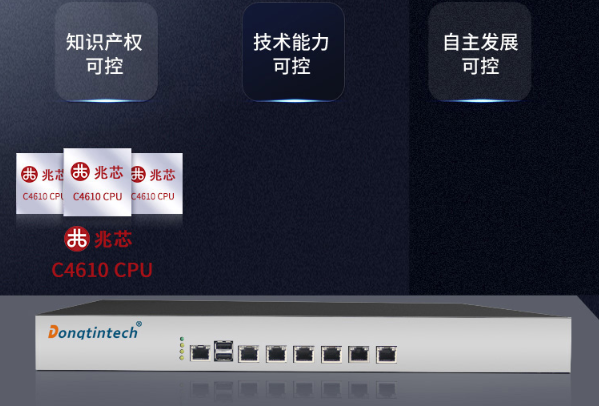 國產(chǎn)兆芯上海工控機(jī).png