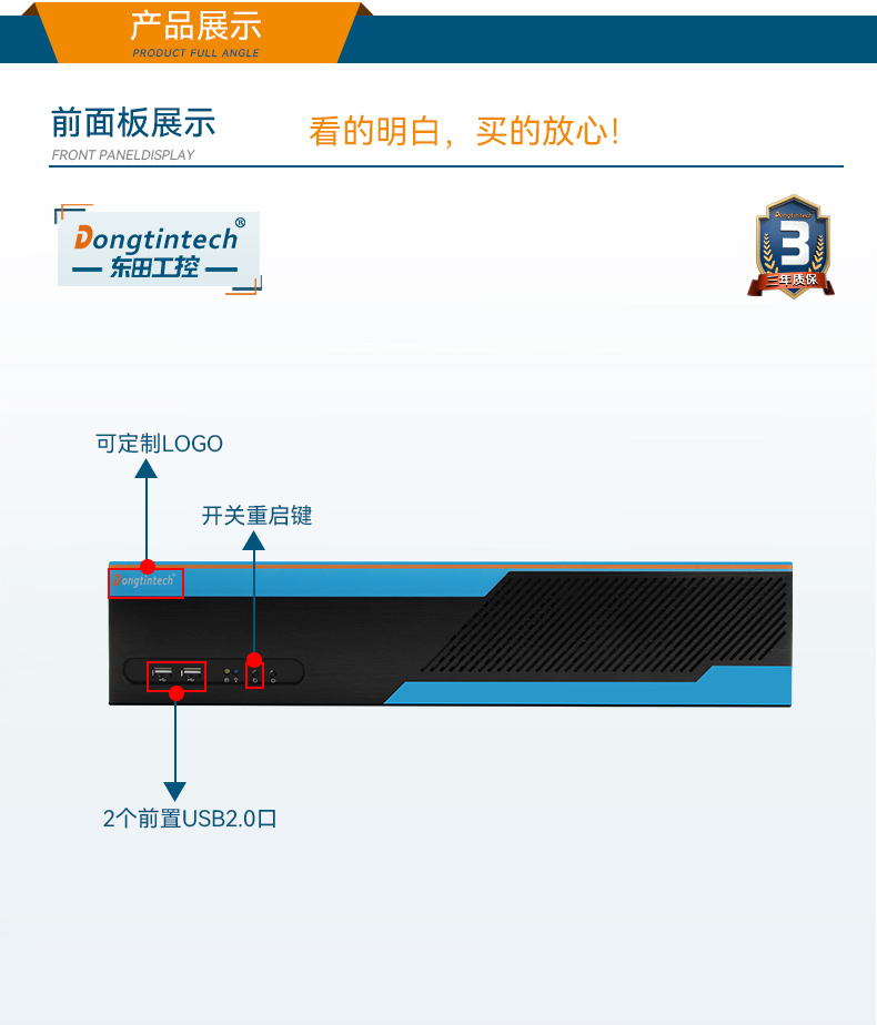Dongtintech高性能2U浙江工控機(jī),DT-61026-JQ67EMC.jpg