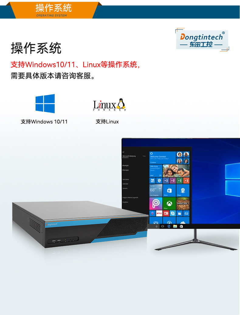 Dongtintech高性能2U浙江工控機(jī),DT-61026-JQ67EMC.jpg
