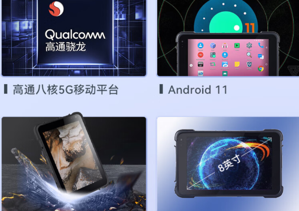 浙江三防平板電腦特點(diǎn).png