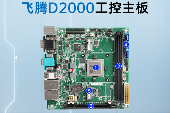國產(chǎn)化上海工控機(jī)主板.png