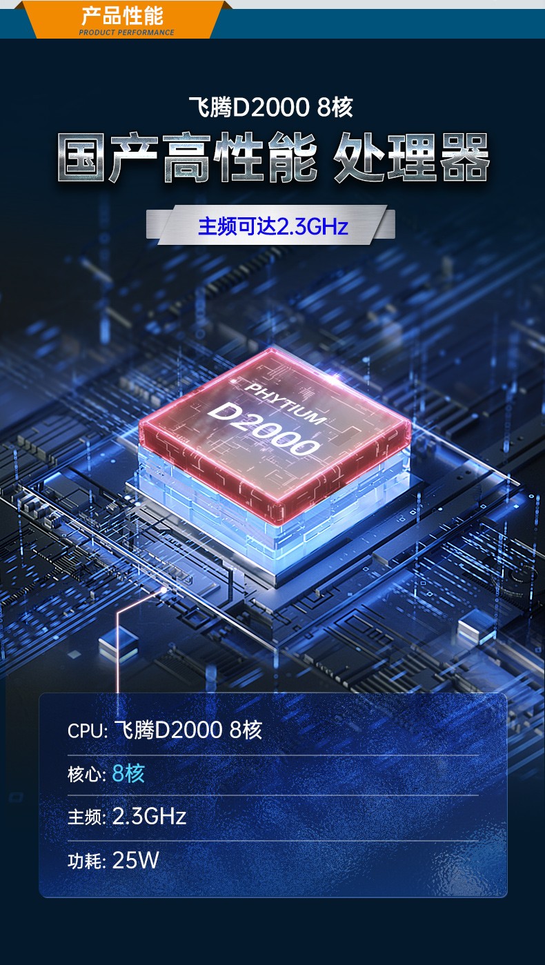 國產(chǎn)化飛騰工控機(jī),高性能工業(yè)電腦,DT-610L-QD2KMB.jpg